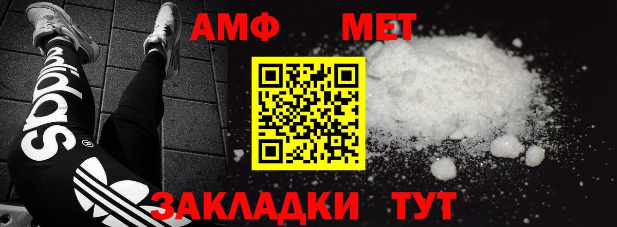 Амфетамин  hydra онион  Георгиевск  Вход с VPN  Amphetamine Premium  АМФЕТАМИН 