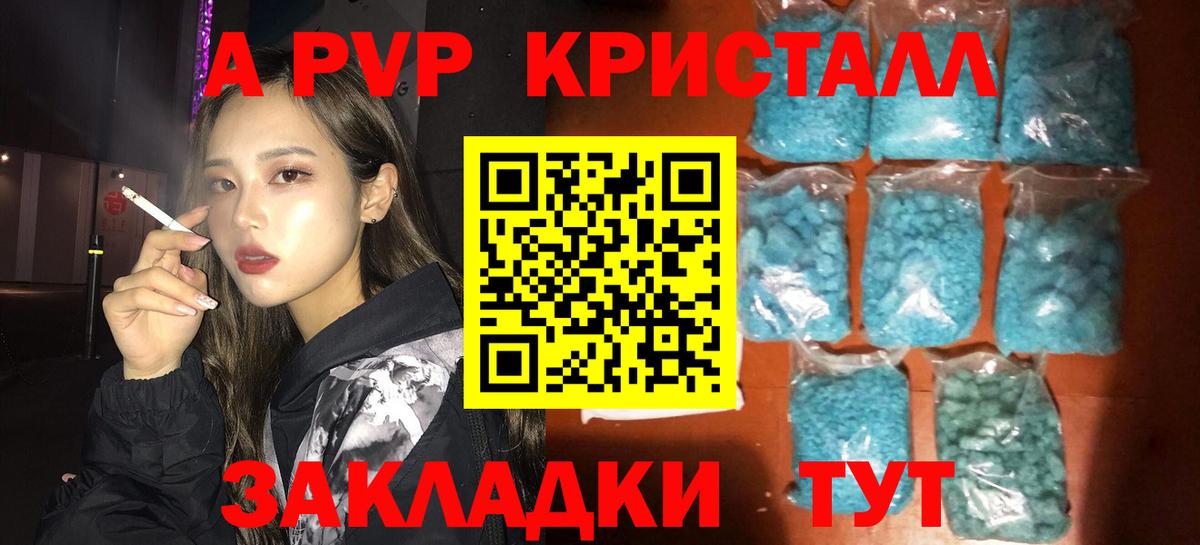 Alpha-PVP  A PVP Соль  Alpha PVP Соль  Вход с VPN  Георгиевск 