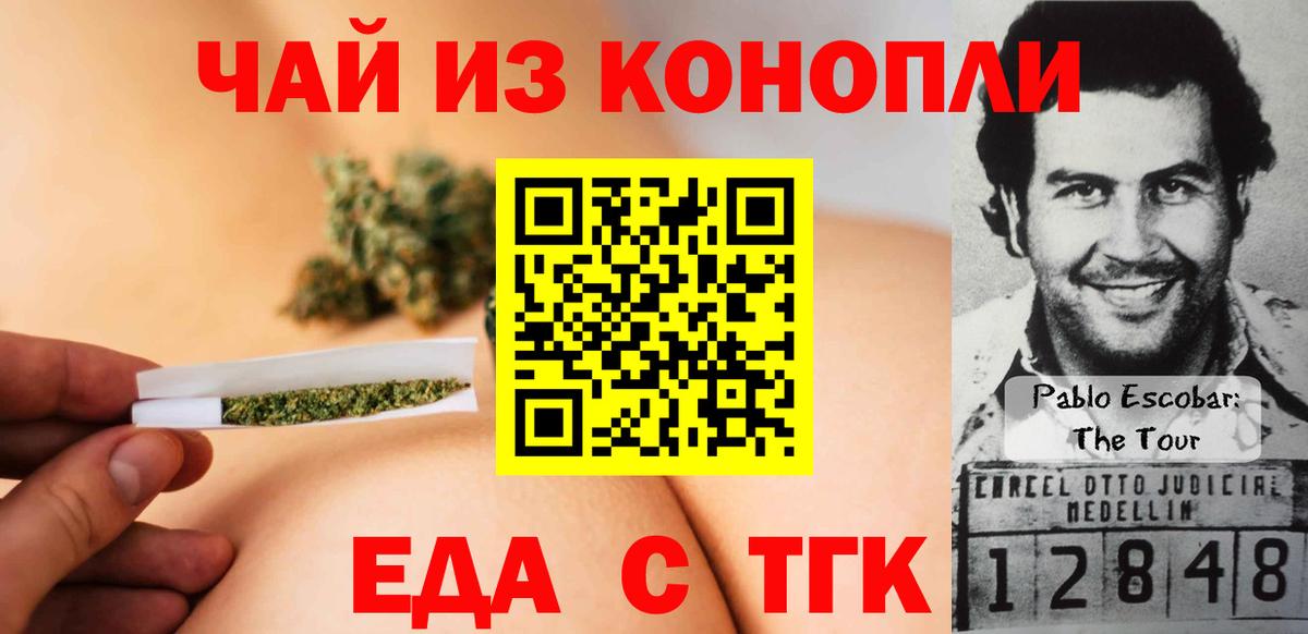 Cannafood конопля  Вход с VPN  Георгиевск 
