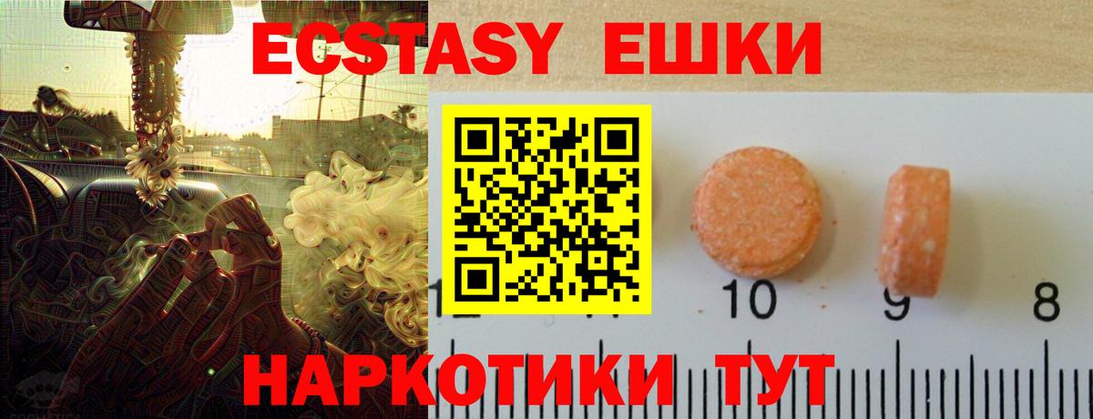 Ecstasy Philipp Plein  Вход с VPN  Экстази  Георгиевск  Экстази таблы 