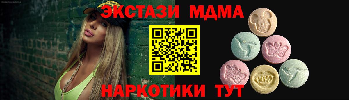 Ecstasy 300 mg Георгиевск