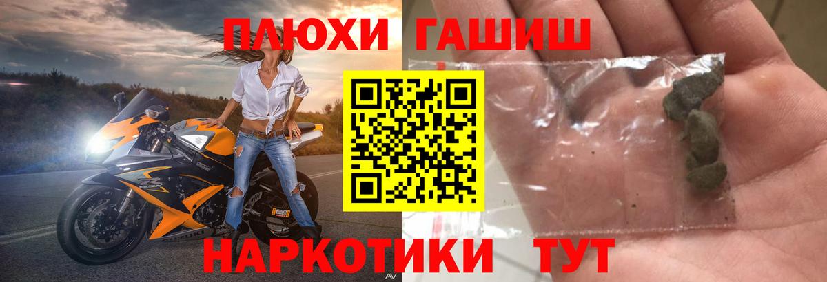 Георгиевск  Гашиш VHQ  ГАШИШ  Вход с VPN  Гашиш ice o lator 