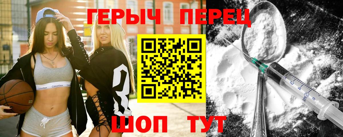 Героин хмурый Георгиевск