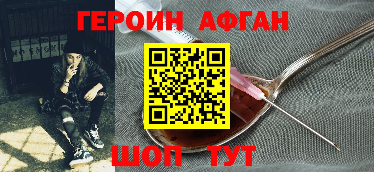 Георгиевск  ГЕРОИН VHQ  ГЕРОИН  Вход с VPN 