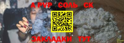 apvp Ипатово