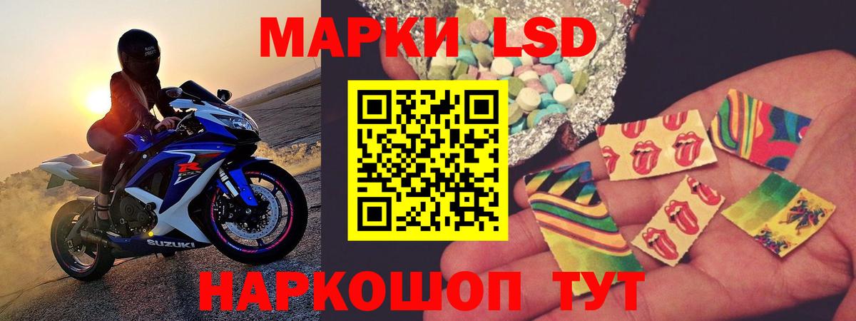 LSD-25 экстази ecstasy Георгиевск
