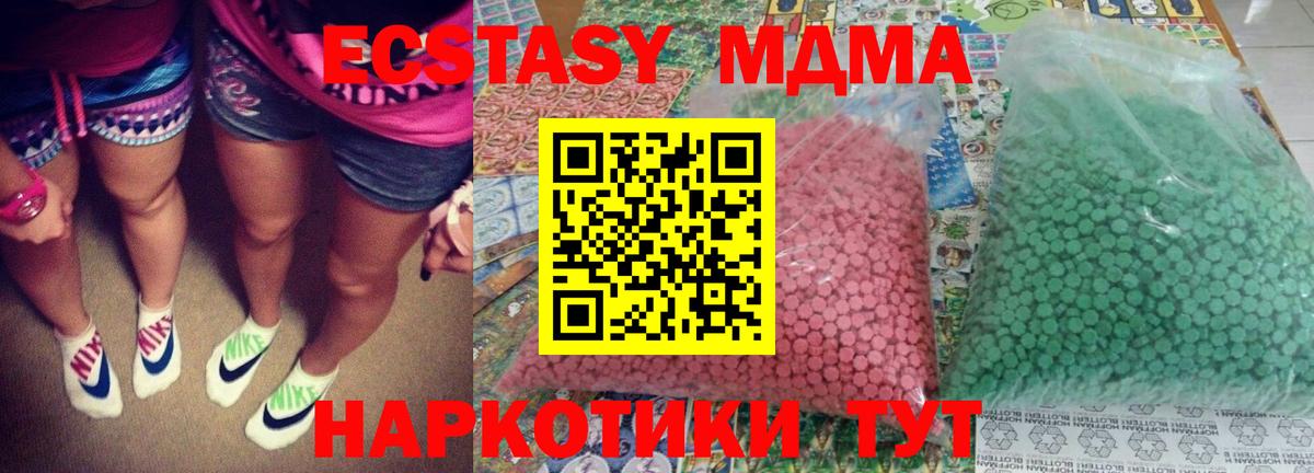 MDMA VHQ  Вход с VPN  МДМА  Георгиевск  MDMA VHQ 
