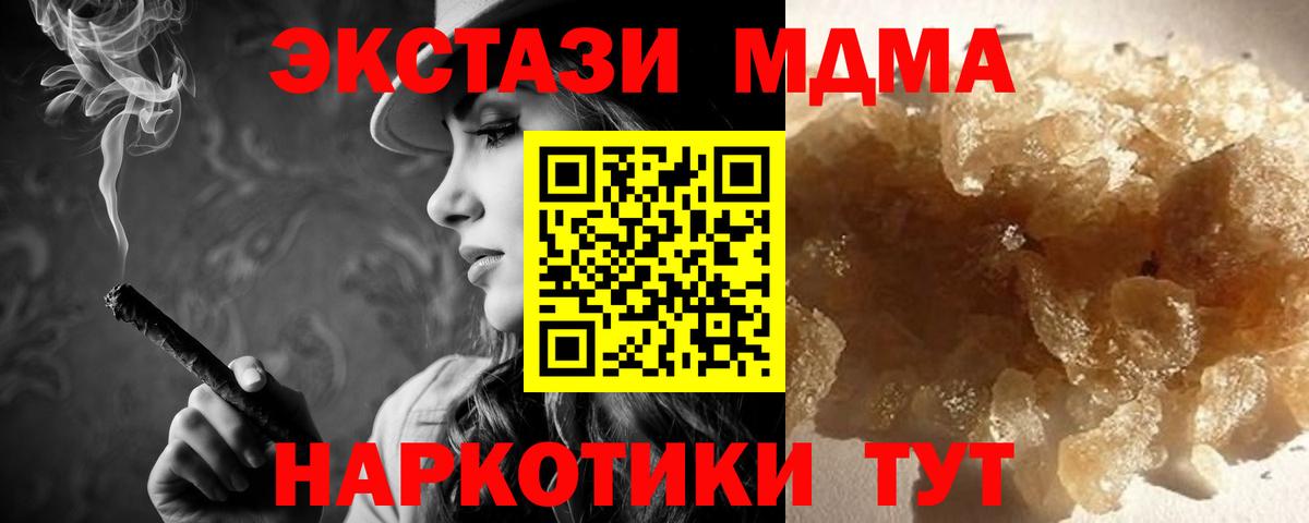 МДМА Molly Георгиевск