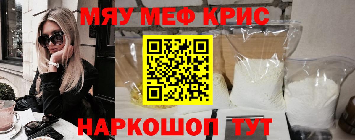 МЕФ  Георгиевск