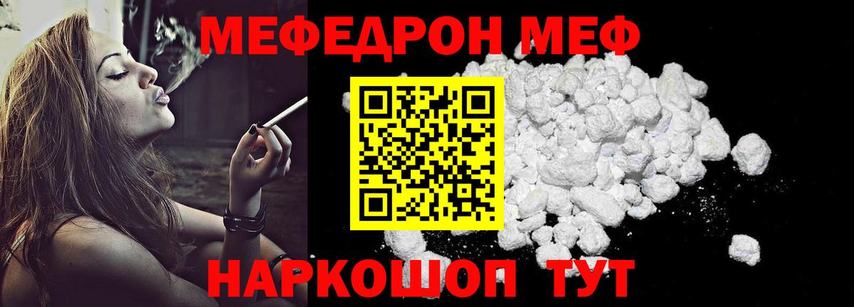 Георгиевск  Меф 4 MMC  МЯУ-МЯУ  Вход с VPN  Меф 4 MMC 