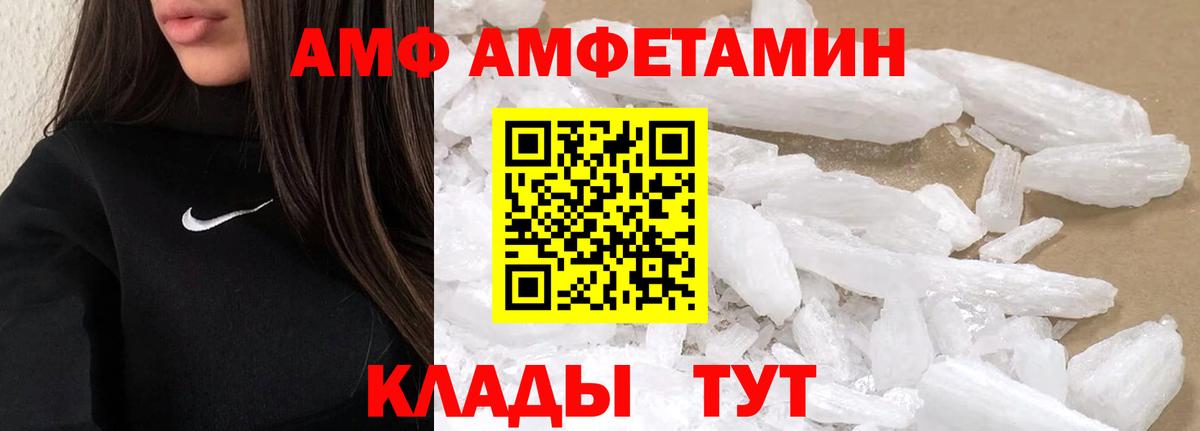 Георгиевск  МЕТАМФЕТАМИН кристалл  Метамфетамин  Вход с VPN  МЕТАМФЕТАМИН кристалл 