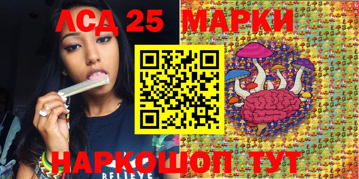 Марки 25I-NBOMe 1,8мг Георгиевск