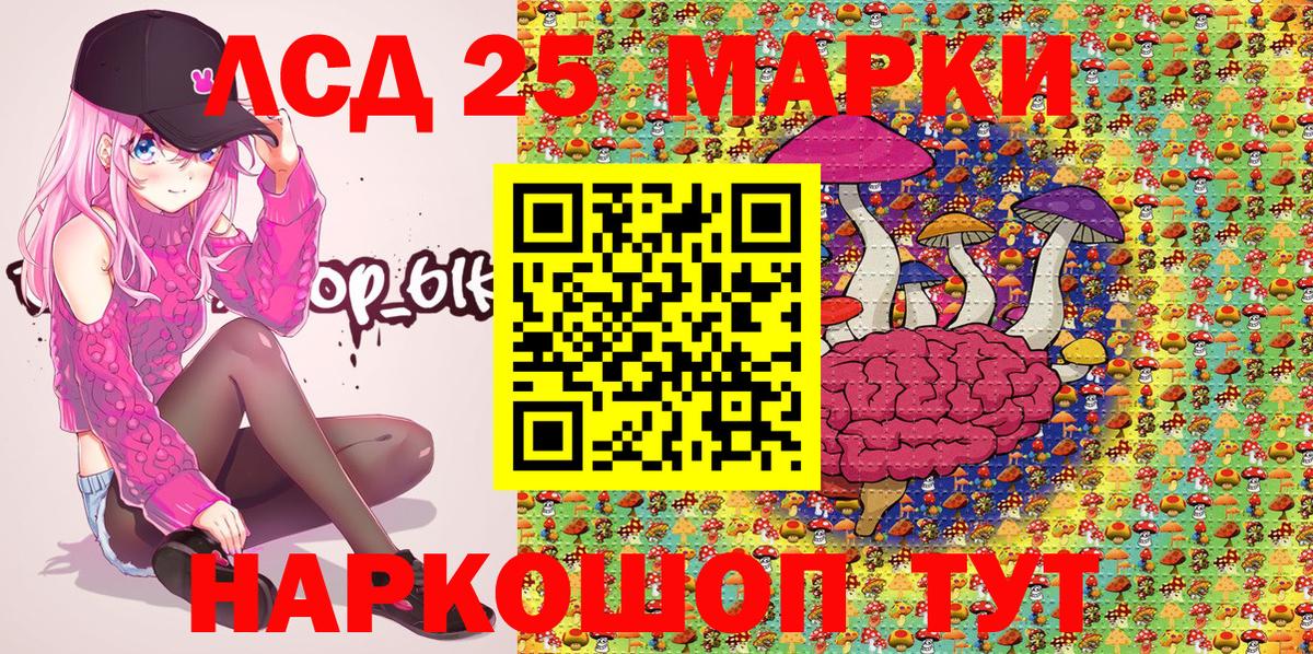 Марки 25I-NBOMe 1,8мг  Вход с VPN  Георгиевск 