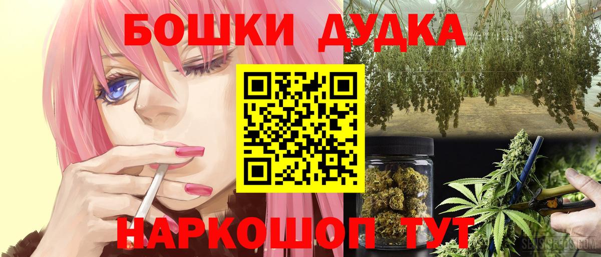 Бошки марихуана Bruce Banner Георгиевск